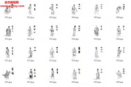 四大名著西游記紅樓夢三國演義水滸傳人物工筆畫白描底稿圖片繪畫素材合集可打印百度網(wǎng)盤下載學(xué)習(xí)